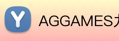 AGGAMES九游会官网 logo